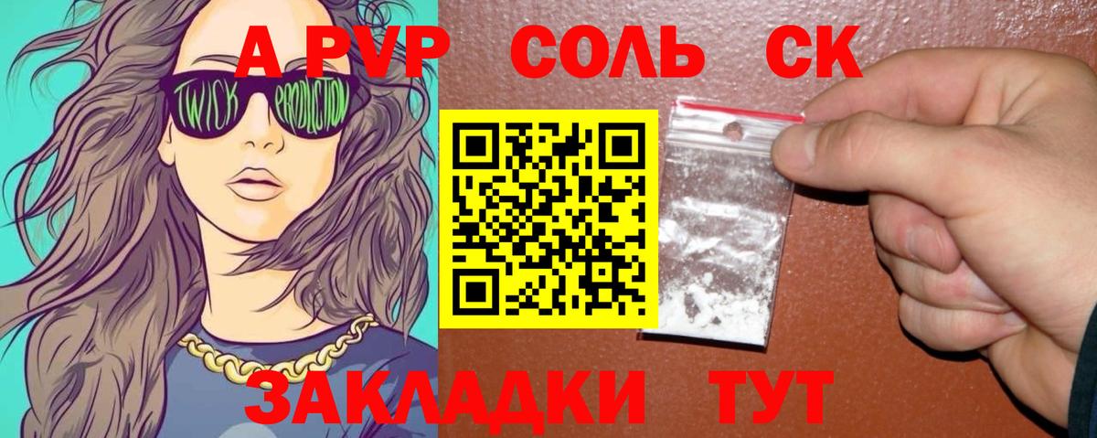 А ПВП  Вход с VPN  Alpha-PVP мука  Рязань  A-PVP мука 