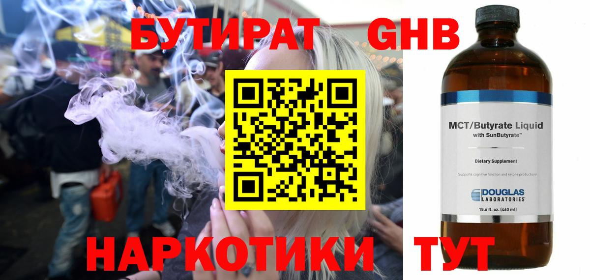 Рязань  Бутират Butirat  Вход с VPN 