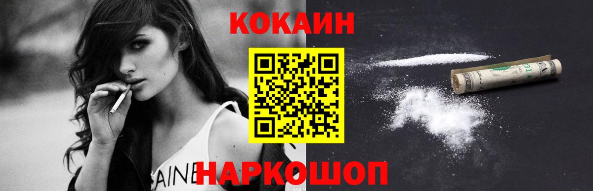 КОКАИН Columbia Рязань