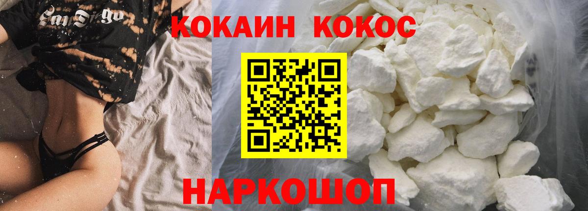 COCAIN FishScale  КОКАИН Columbia  Вход с VPN  Рязань 