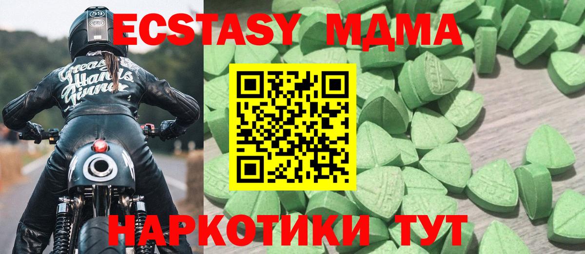 Рязань  ЭКСТАЗИ 280 MDMA  Экстази XTC  Ecstasy  Вход с VPN 