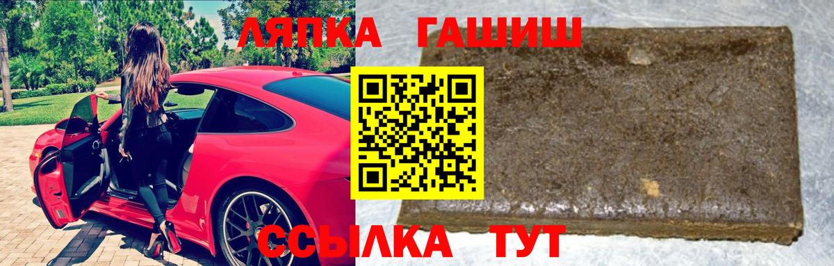 ГАШИШ 40% ТГК  ГАШ  ГАШ Ice-O-Lator  Рязань  Вход с VPN 