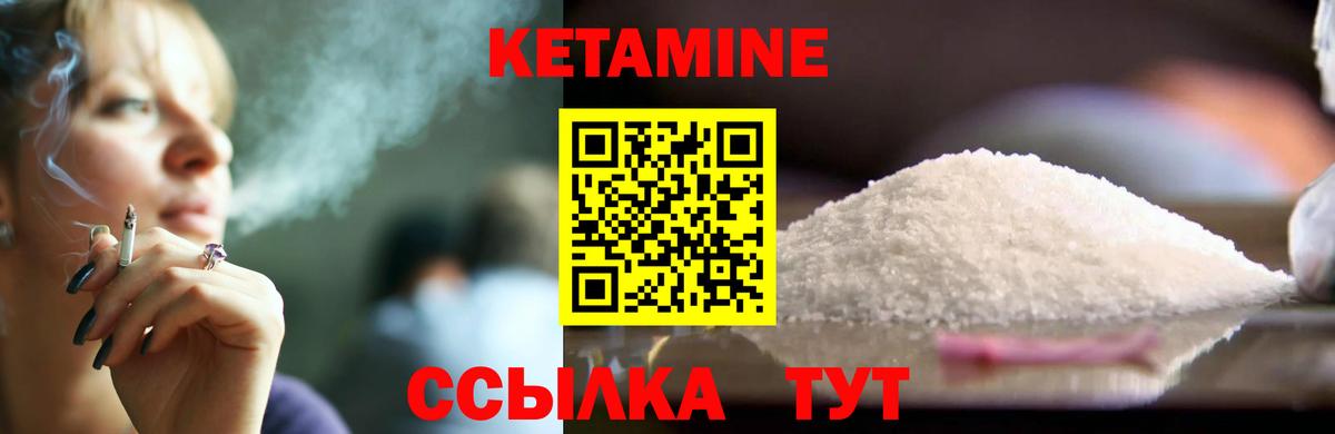 КЕТАМИН ketamine  Вход с VPN  Кетамин VHQ  Рязань 