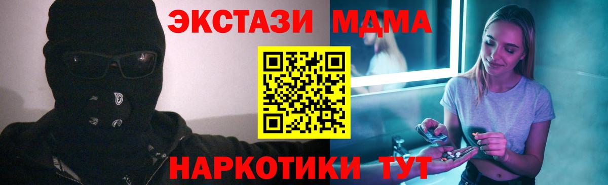 Рязань  МДМА кристаллы  Вход с VPN  MDMA  MDMA кристаллы 