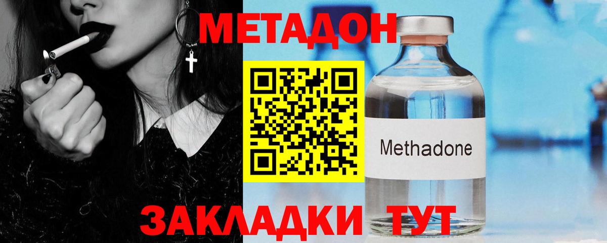 блэк спрут как войти  Метадон methadone  Метадон белоснежный  Вход с VPN  Рязань 