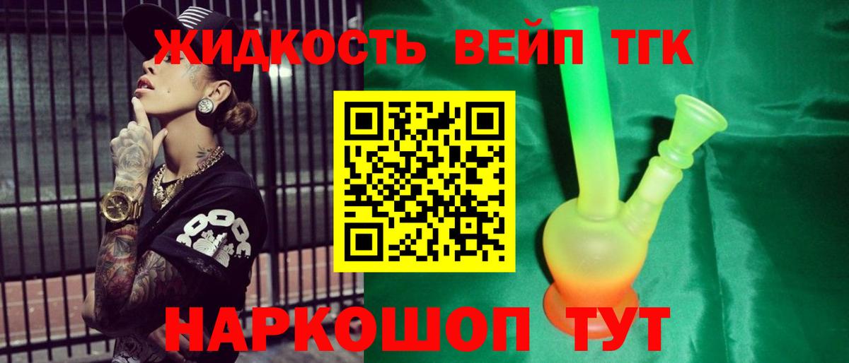 Дистиллят ТГК THC oil  Вход с VPN  Рязань 