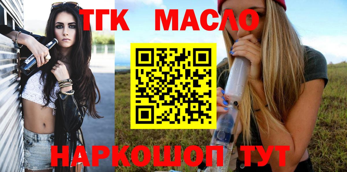 Дистиллят ТГК жижа Рязань